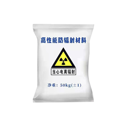 宁波射线防护涂料