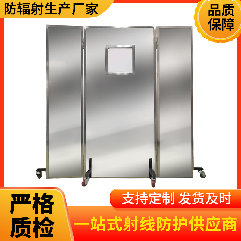 宁波防辐射铅屏风